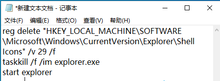 快捷方式图标箭头没有了(win10快捷图标小箭头怎么恢复)