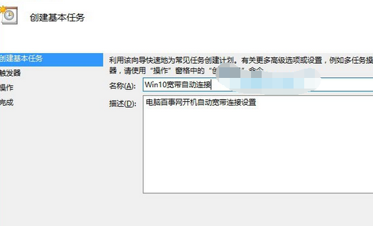 windows10怎么设置自动拨号连接(win10系统怎么设置自动拨号连接网络)