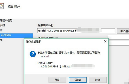 windows10怎么设置自动拨号连接(win10系统怎么设置自动拨号连接网络)