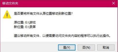 win10修改录屏保存位置(怎么更改win 10录屏存储的地址)