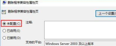 win10家庭版没有兼容性选项怎么办啊(window10家庭版怎么设置兼容)