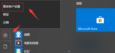 windows怎么删除头像(win10如何删除头像图片)