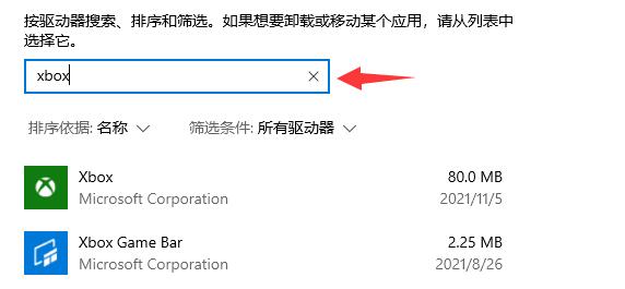 xbox游戏安装没反应(win10xbox安装不了游戏)