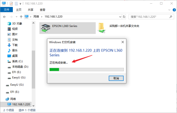 win10无法连接打印机请检查打印机名(win10无法连接打印机检查打印机名)