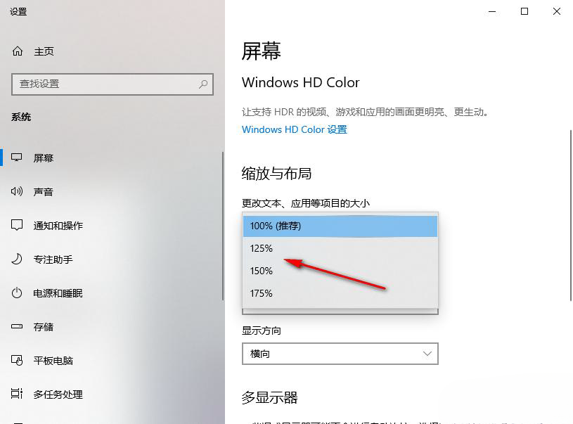 win10电脑桌面比例突然变大怎么还原(win10桌面变窄了不是分辨率原因)