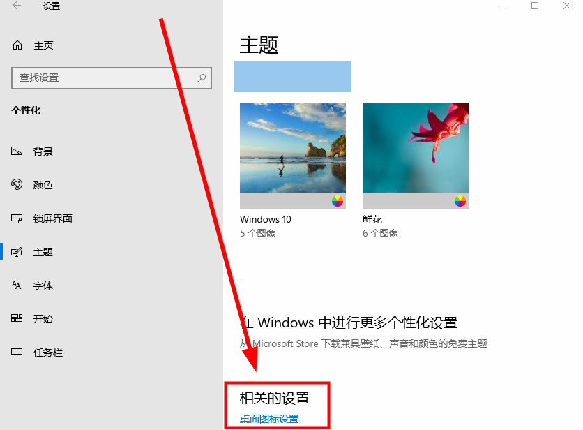 win10桌面恢复常规桌(w10系统怎么恢复普通桌面)