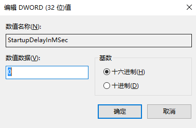 window10延时关机(win10设置延迟启动)