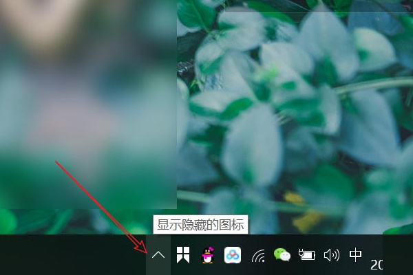 win10如何隐藏盘符(win10隐藏托盘的应用图标)