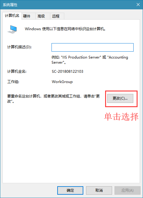 win10系统如何设置工作组(win10工作组怎么设置)