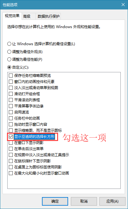 w10有蓝色框框怎么取消(win10系统怎么调出蓝色选定框)