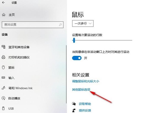 windows10鼠标指针(win10系统鼠标怎么启用指针阴影设置)