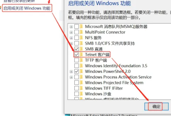 win10怎么开启telnet功能(windows10怎么开telnet)