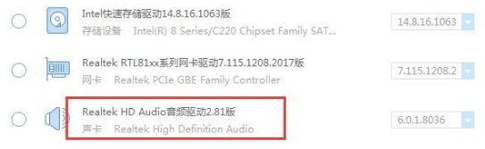 win10声卡驱动怎么彻底删除不了(系统自带声卡驱动删除)