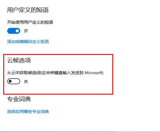 win10切换输入法后键盘无法控制(win10切换输入法就卡)