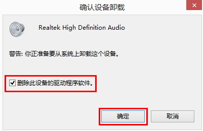 win10声卡驱动怎么彻底删除不了(系统自带声卡驱动删除)