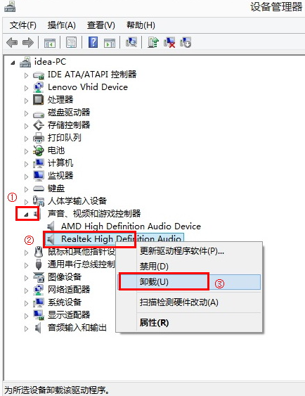 win10声卡驱动怎么彻底删除不了(系统自带声卡驱动删除)