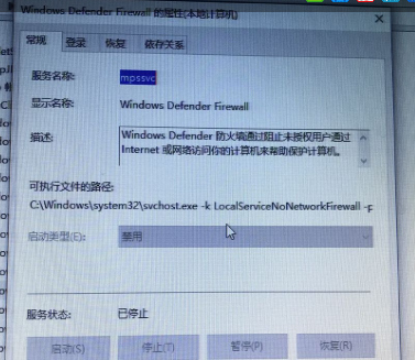 正版win10如何关闭防火墙(win2019关闭防火墙)