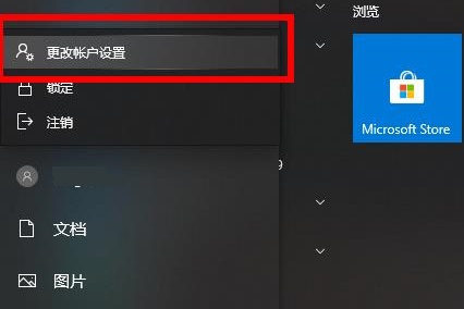 win10系统如何切换账户登录账号(win10系统如何切换账户和密码)