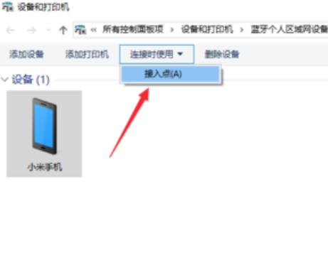 windows10蓝牙共享网络(win10 蓝牙共享网络)