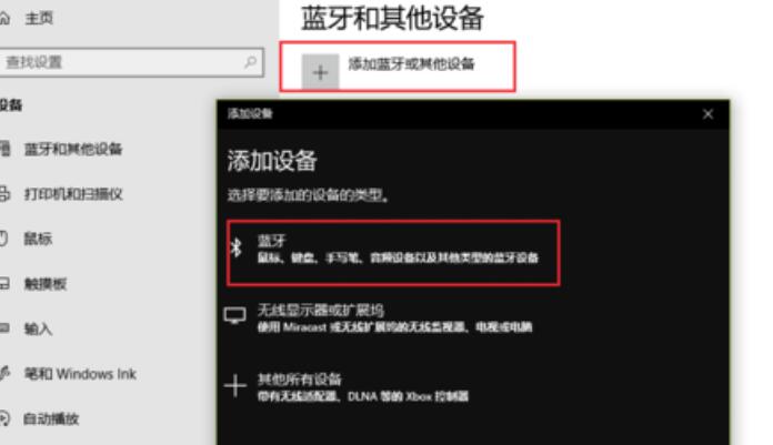 windows10蓝牙共享网络(win10 蓝牙共享网络)