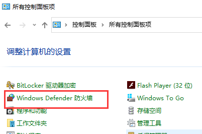 w10防火墙允许应用在怎么设置(win10防火墙怎么设置软件信任设备)