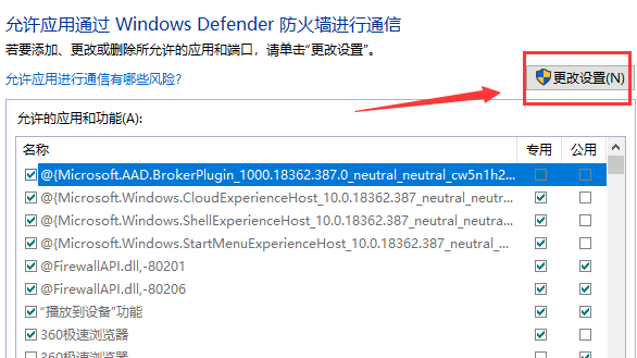 w10防火墙允许应用在怎么设置(win10防火墙怎么设置软件信任设备)