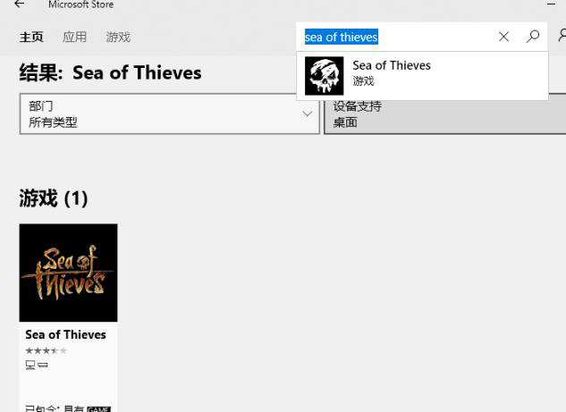 win10商店怎么购买盗贼之海账号(win10商店怎么购买盗贼之海的装备)