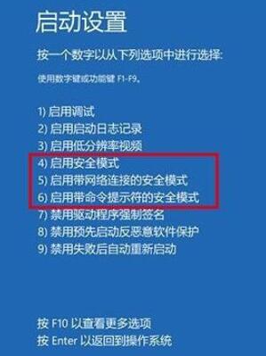 dell笔记本win10开机怎么进入安全模式(戴尔笔记本win10怎么进入安全模式启动)