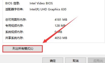 win10投影仪怎么铺满全屏显示(windows10投影仪不全屏)