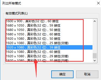 win10投影仪怎么铺满全屏显示(windows10投影仪不全屏)