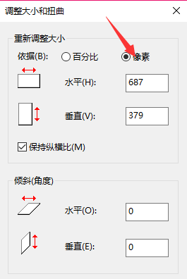 win10怎么更改图片的分辨率(win10怎么修改图片分辨率和像素)