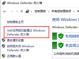 w10防火墙允许应用在怎么设置(win10防火墙怎么设置软件信任设备)