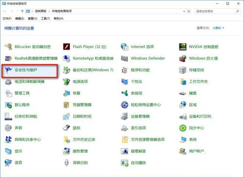 win10怎么关掉防火墙提示(win10系统怎么关闭防火墙通知)