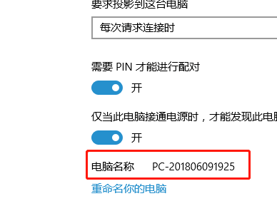 window10投影扩展设置(电脑投影仪扩展模式)