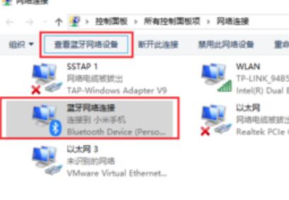 windows10蓝牙共享网络(win10 蓝牙共享网络)