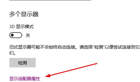 win10投影仪怎么铺满全屏显示(windows10投影仪不全屏)