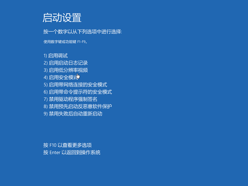 win10进入安全模式蓝屏怎么办解决(win10进入安全模式也蓝屏重启)