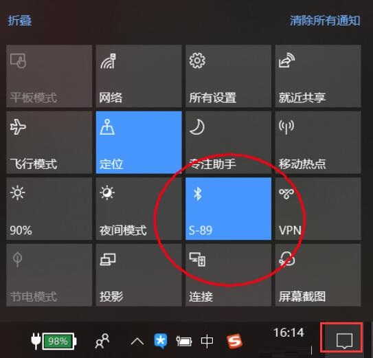 win10蓝牙开启快捷键(win10怎么设置蓝牙快捷)