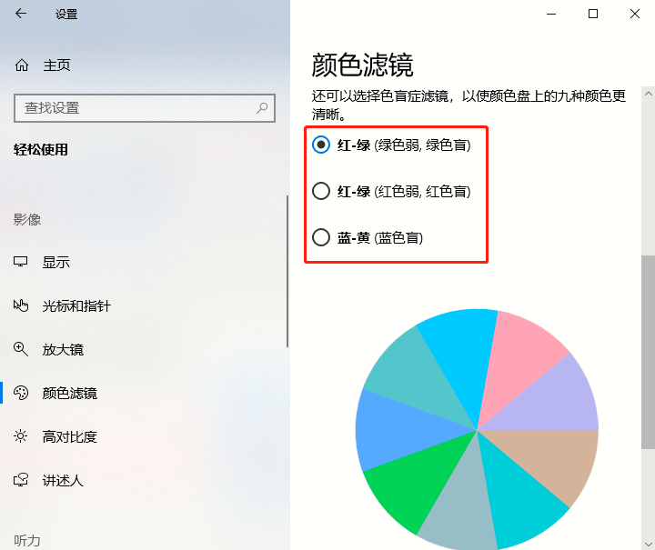 win10如何开启色盲模式手机(window10色盲关闭)