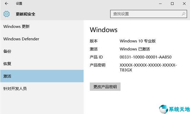 win10专业版激活密钥2020最新(win10专业版激活密钥最新可用)