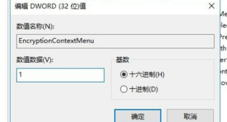 win10加密文件夹怎么打开(win10自带的加密)