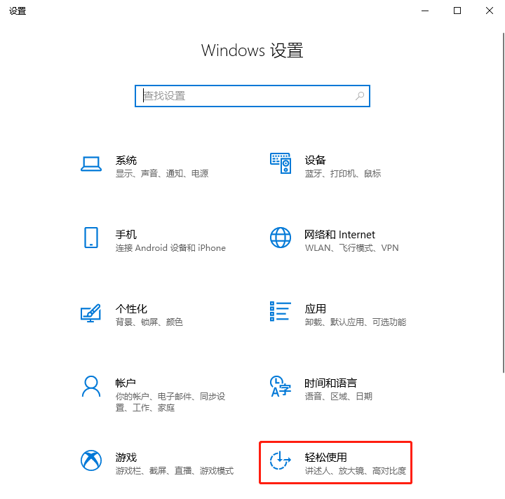 win10如何开启色盲模式手机(window10色盲关闭)