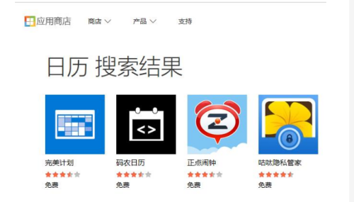 win10日历事件提醒不弹出(win10日历不能同步到iphone)