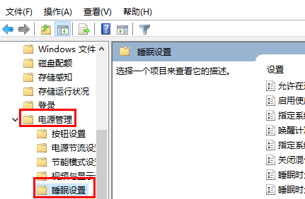 win10睡眠功能不见了(win10 睡眠状态)