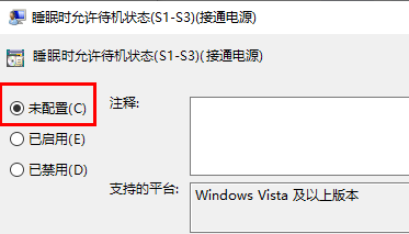 win10睡眠功能不见了(win10 睡眠状态)