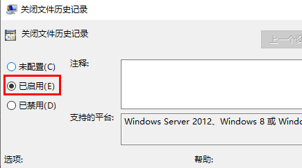 win10文件历史记录已关闭怎么办啊(win10 文件历史记录)