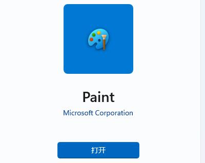 win 10系统画图工具在哪个区(w10画图工具)