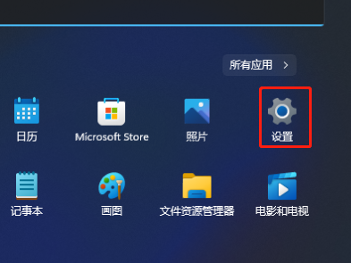 win11怎么设置软件自启动(win11怎么设置启动项)