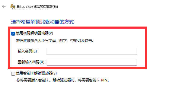 win11u盘怎么设置密码锁(window10u盘加密)