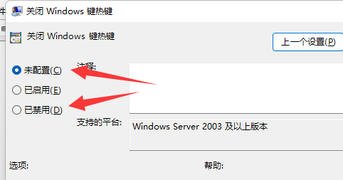 win键被锁怎么解锁(win11键盘锁)